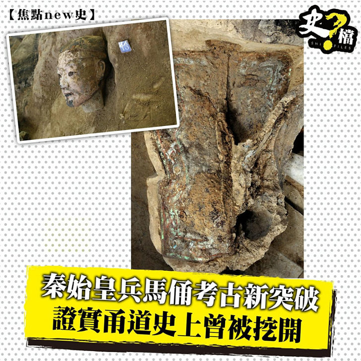 秦始皇兵馬俑考古新突破證實甬道史上曾被挖開